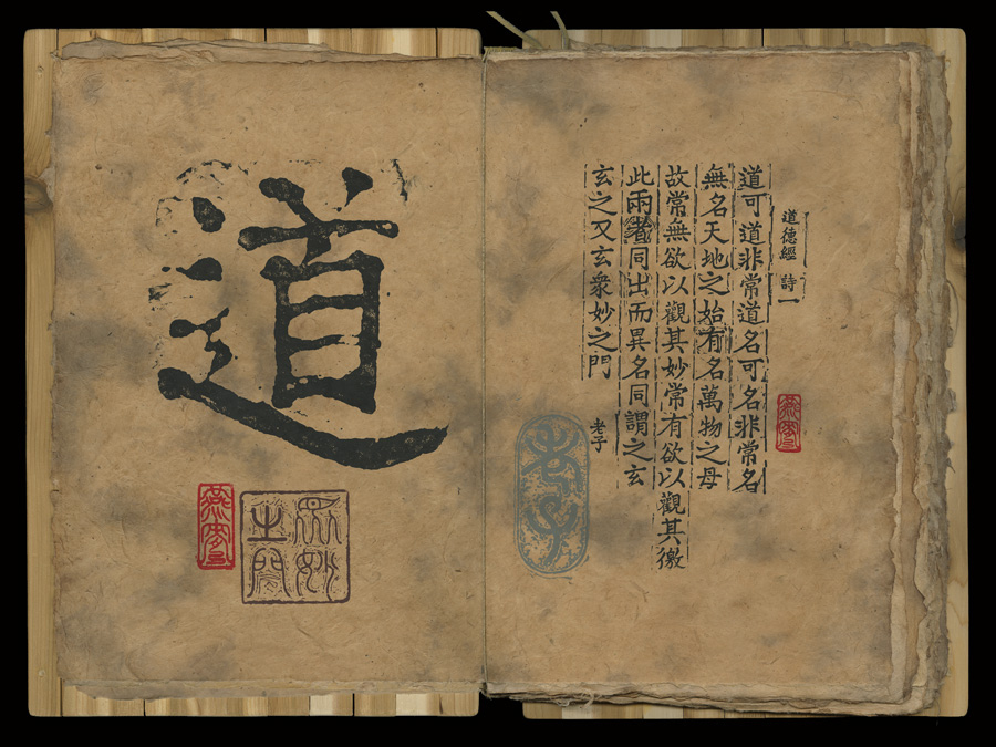 tao te ching essay