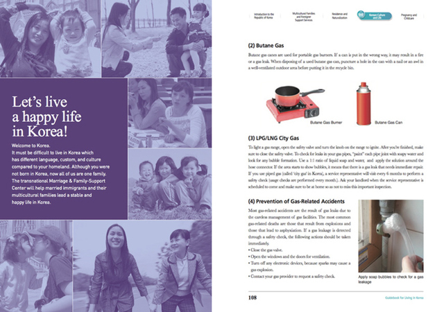 Figure 5: Guiding a Marriage Migrant's Domestic Life (Sources: Ministry for Health, Welfare and Family Affairs; Ministry of Gender Equality and Family)